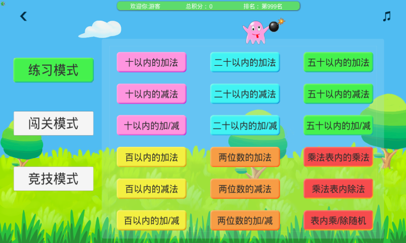 Screenshot 1 of 고고 3.1