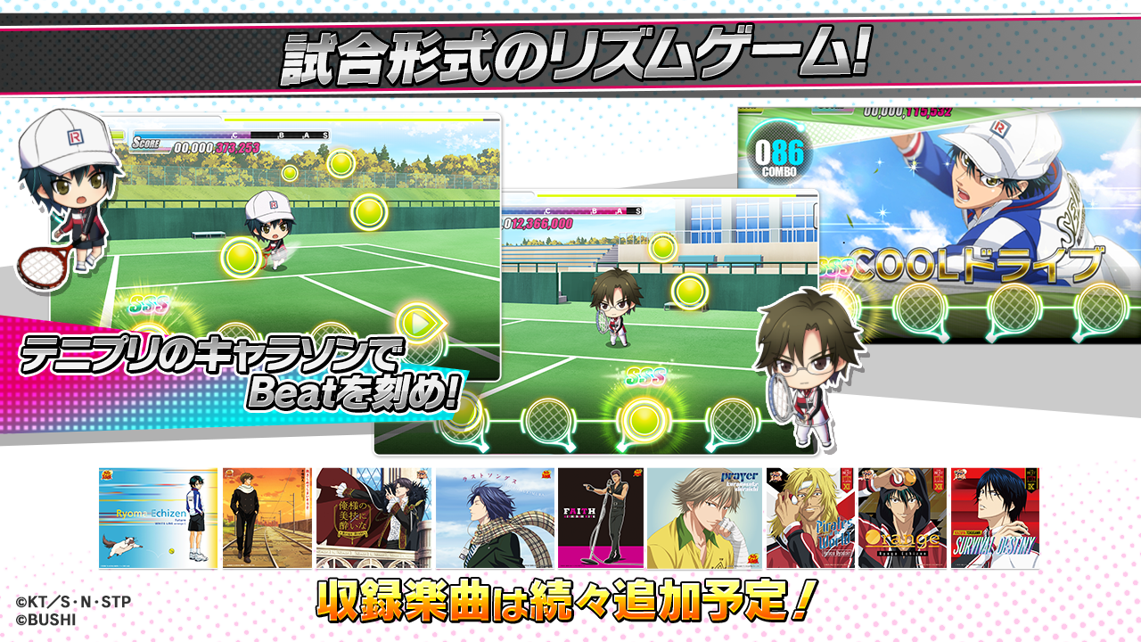 Screenshot of 新テニスの王子様 RisingBeat