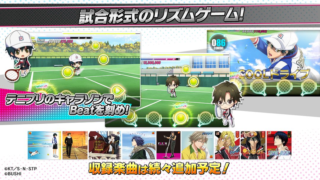 新テニスの王子様 RisingBeat 게임 스크린 샷