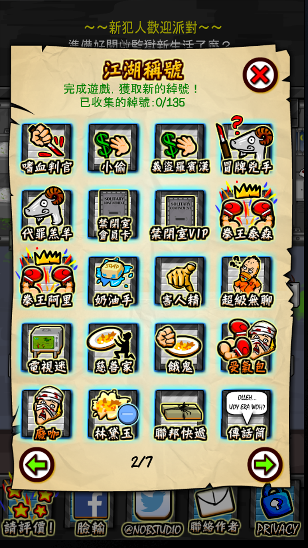 監獄人生 RPG 遊戲截圖