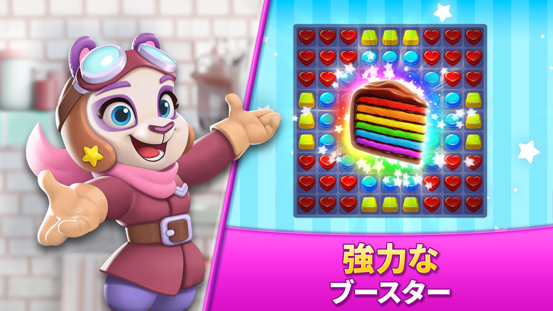 Cookie Jam: マッチ3パズルゲーム ゲームのスクリーンショット