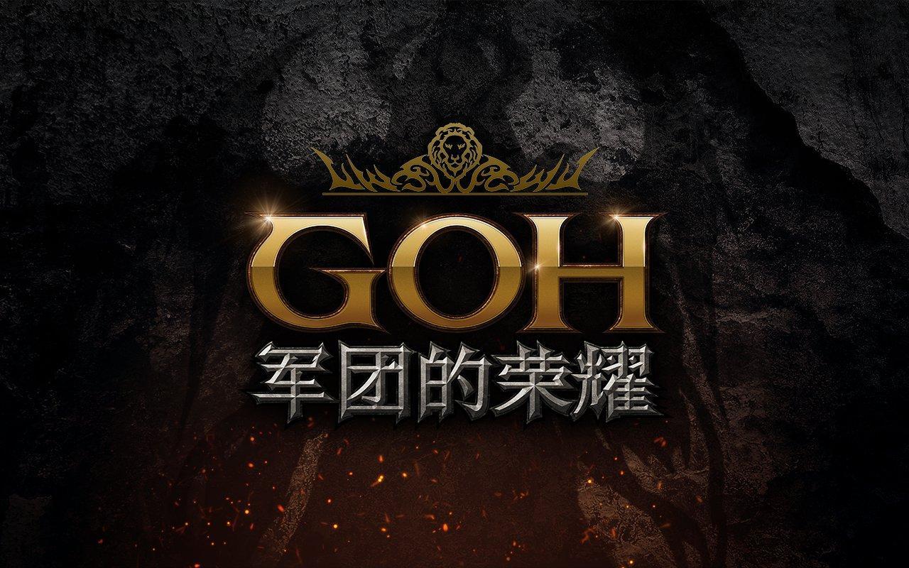 Guild of Honor : Guardians 게임 스크린샷