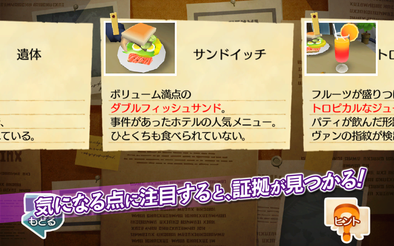 レイトンブラザーズ・ミステリールーム Game Screenshot