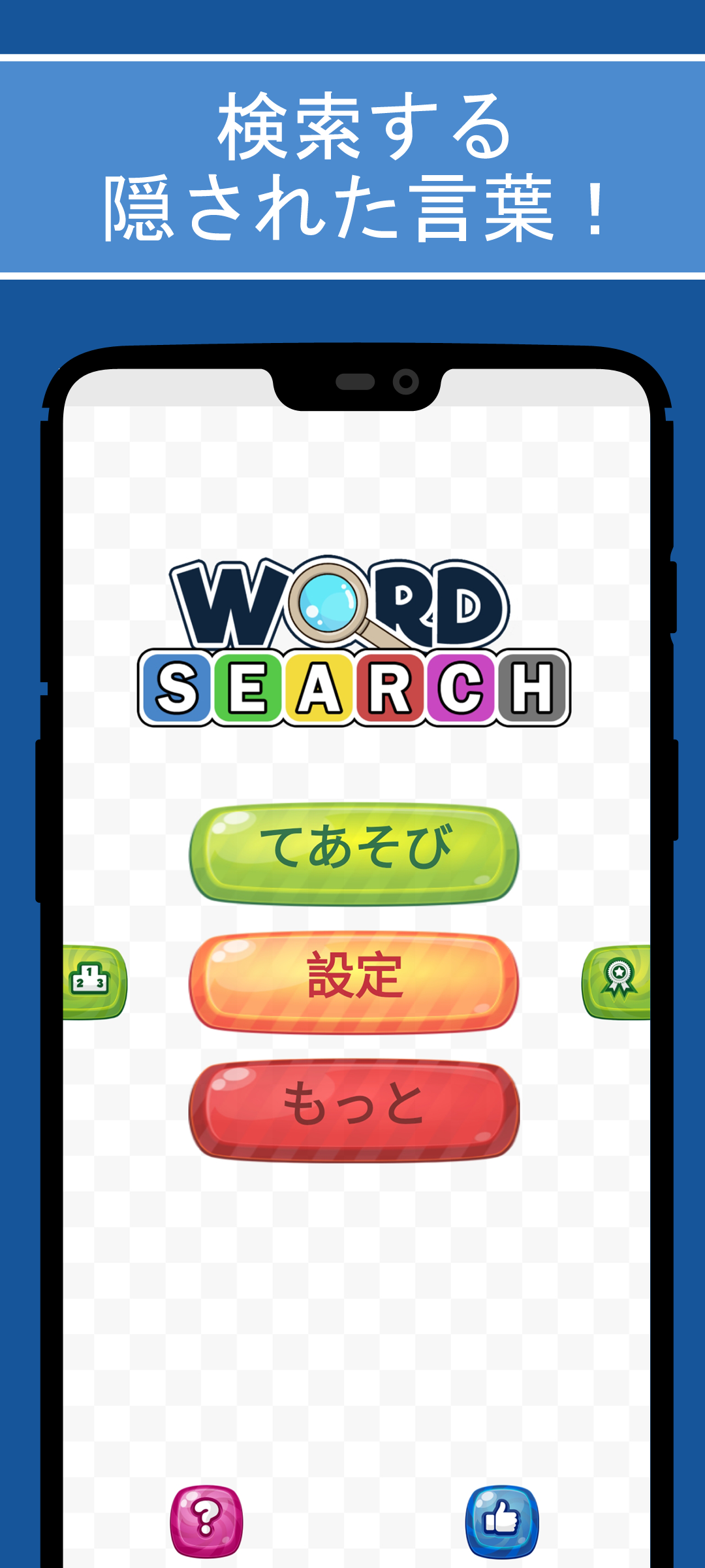 Screenshot 1 of 単語検索パズル - の単語ゲーム 1.5.3