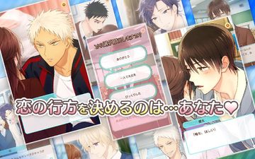 サンリオ男子~わたし、恋を、知りました。~ ◆恋愛ゲーム・オトメゲーム無料人気アプリ!◆ Game Screenshot