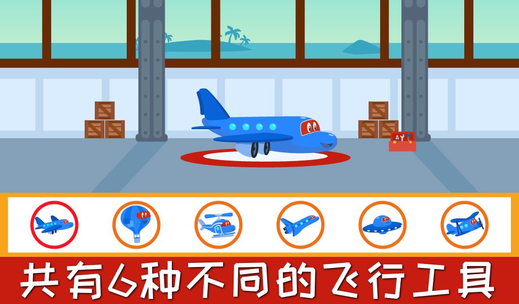 超級噴氣機卡爾: 空中救援飛行遊戲遊戲截圖