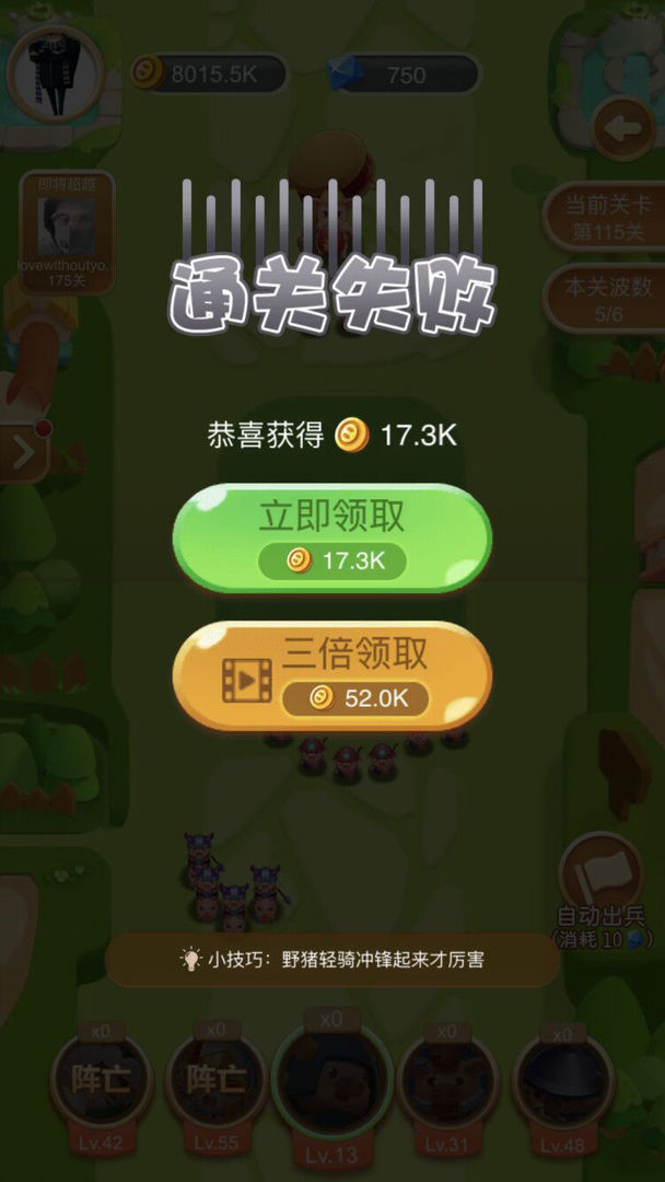 小猪大乱斗 screenshot game