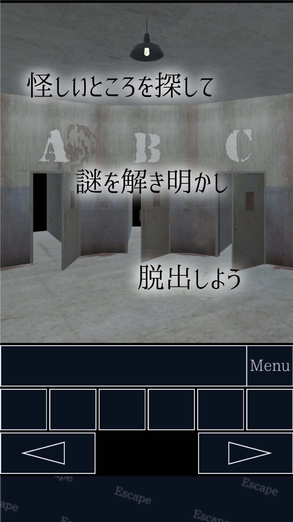 脱出ゲーム 5時の導き Game Screenshot