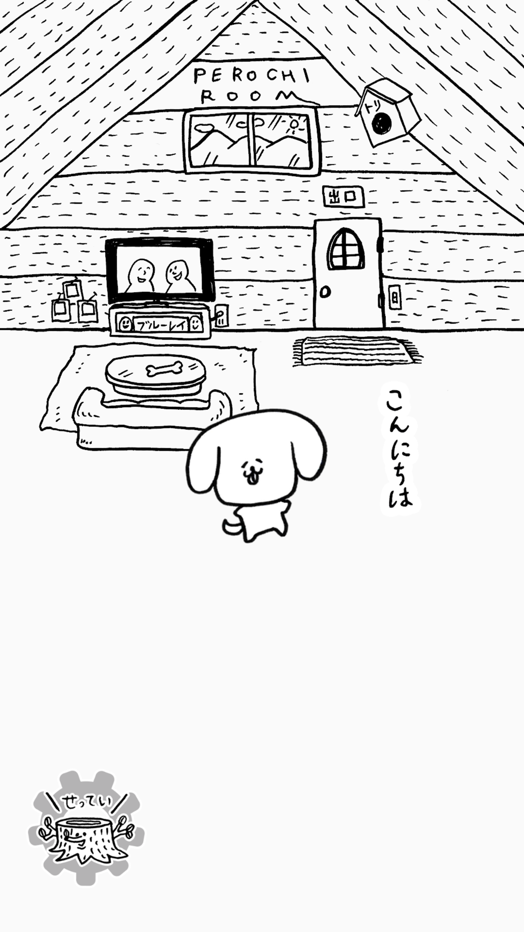 Скриншот игры ナデナデぺろち！