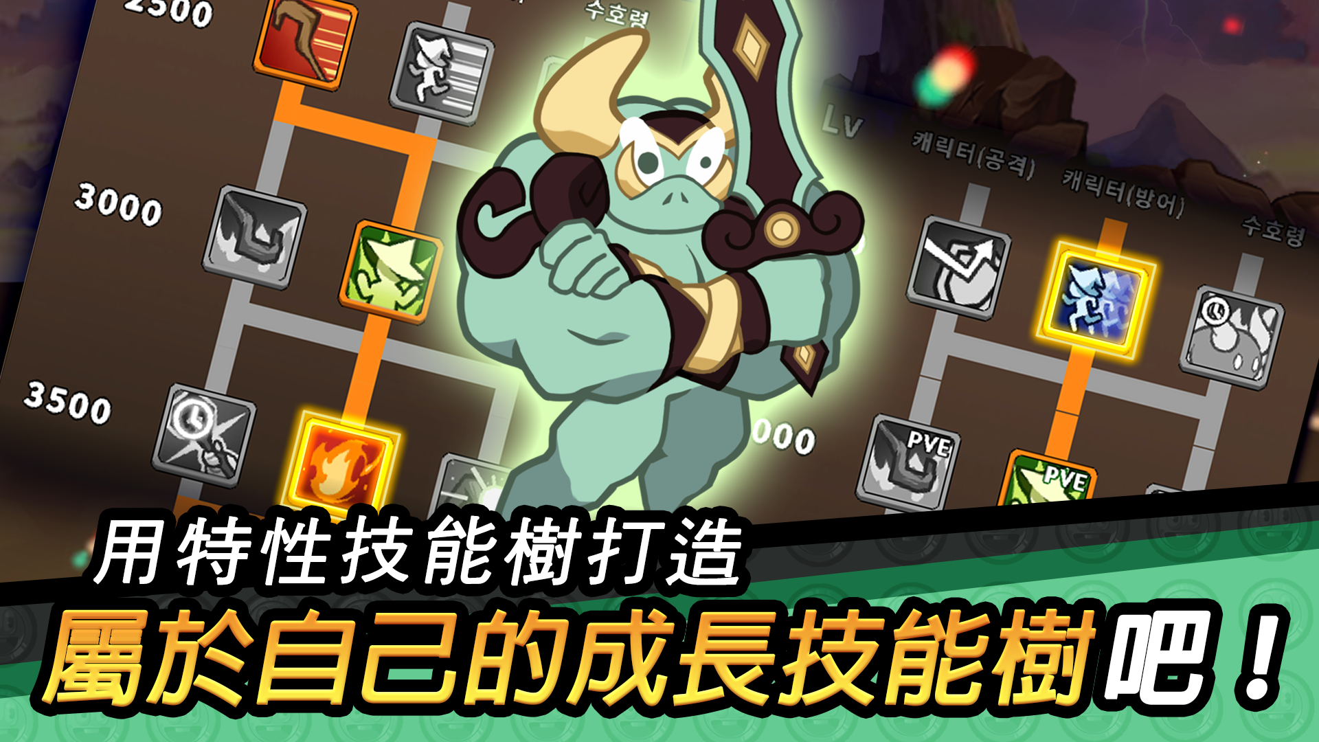 守望：放置型RPG 遊戲截圖