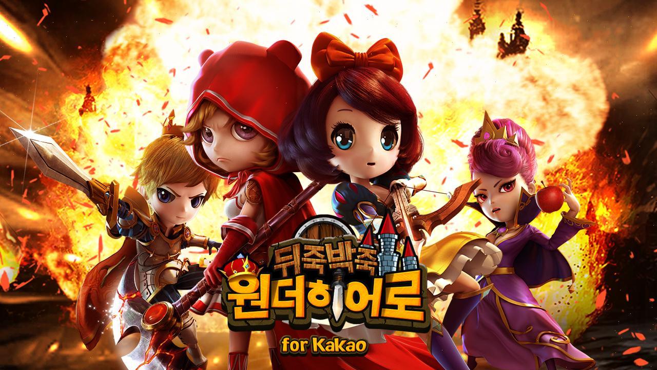Screenshot 1 of ワンダーヒーロー for Kakao 1.3.0