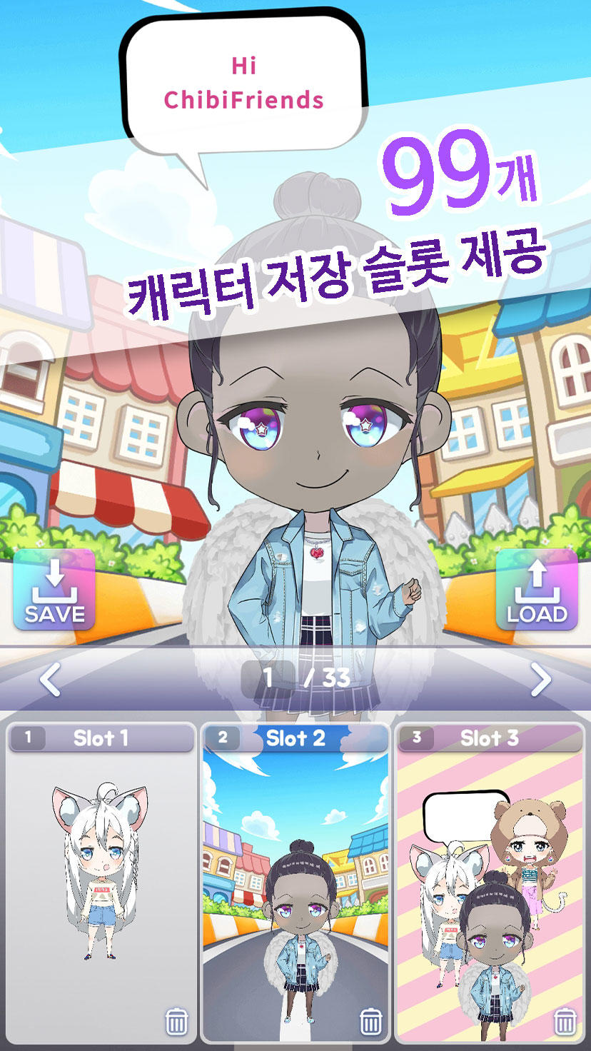 치비프렌즈 : 자캐 옷입히기 게임 게임 스크린샷