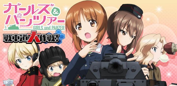 Banner of Girls und Panzer Senshado Daisakusen! 