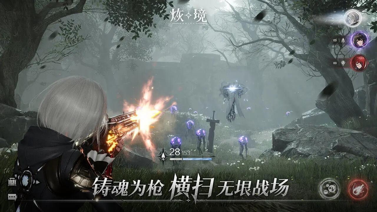 Screenshot 1 of 烣境 