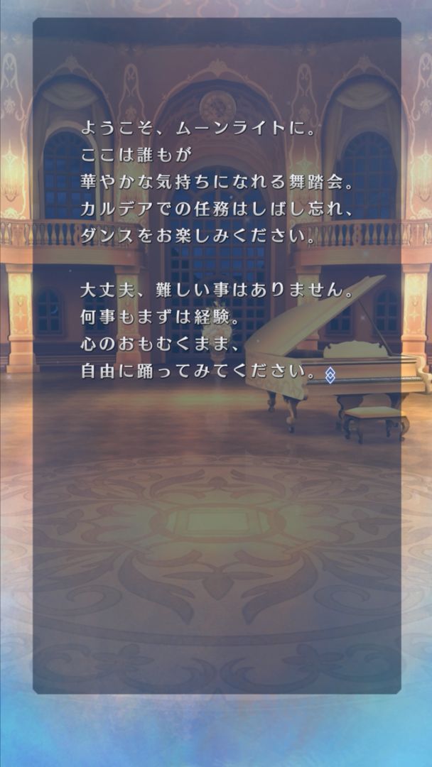 Fate/Grand Order Waltz in the MOONLIGHT/LOSTROOM 게임 스크린 샷