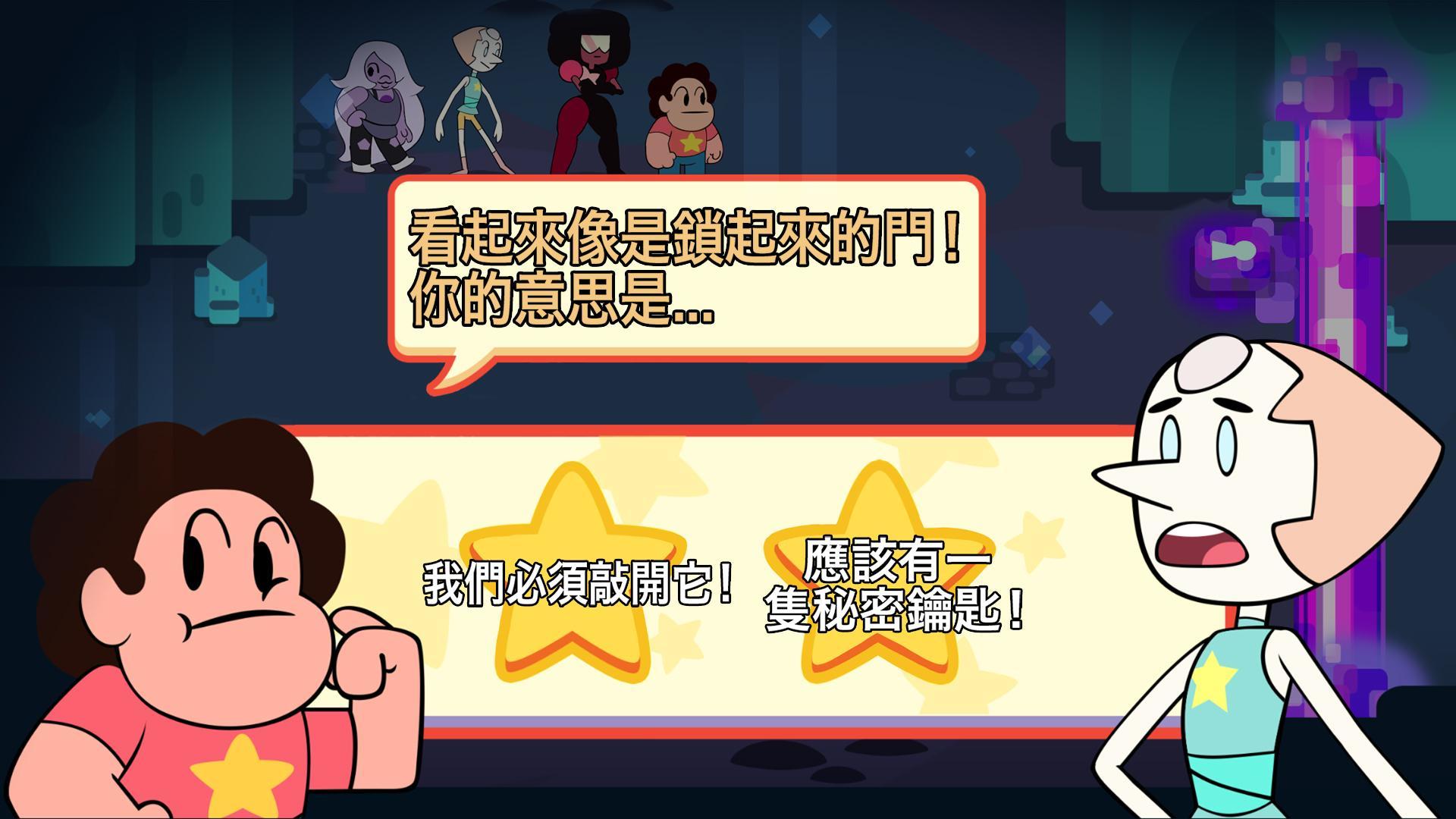 攻擊光明 - 史蒂芬宇宙光明 RPG 遊戲截圖