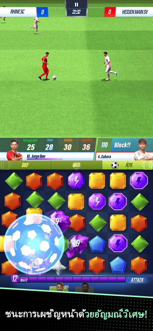 Football Puzzle Champion - จับคู่และเก็บคะแนน! ภาพหน้าจอเกม