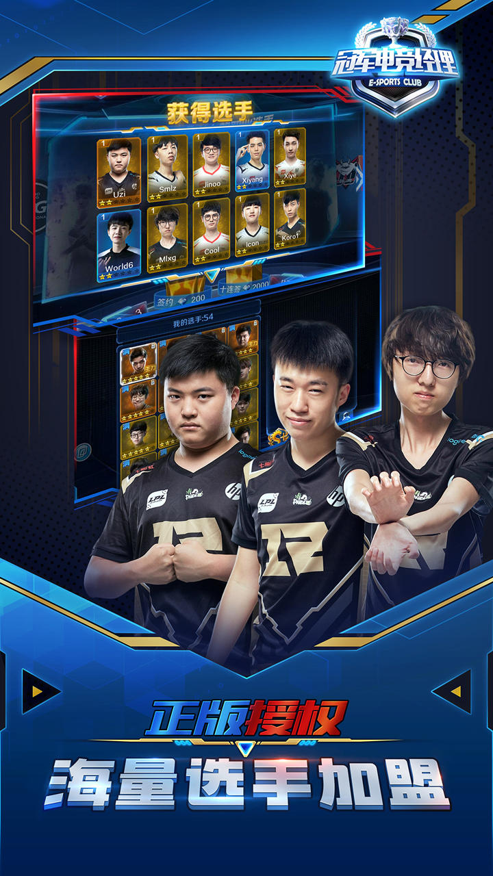 E-Sports Club Game Screenshot