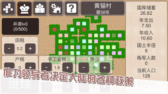 Cuplikan Layar Game 种田和收税