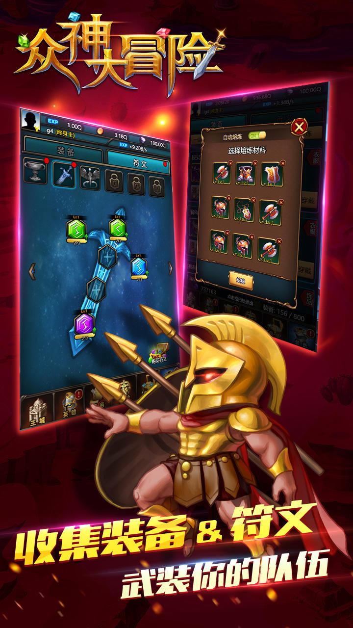 众神大冒险 ゲームのスクリーンショット