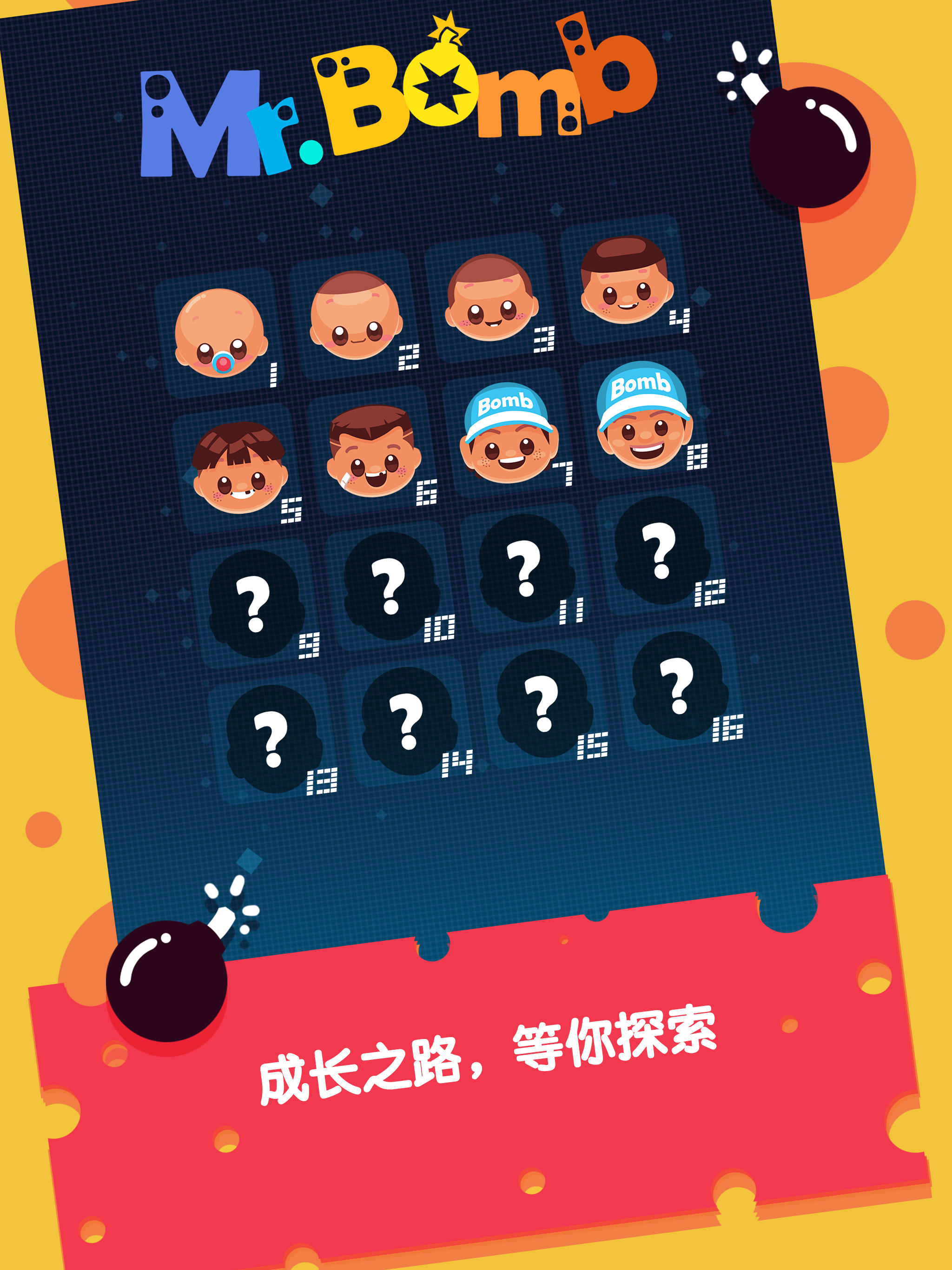 炸弹先生 ภาพหน้าจอเกม