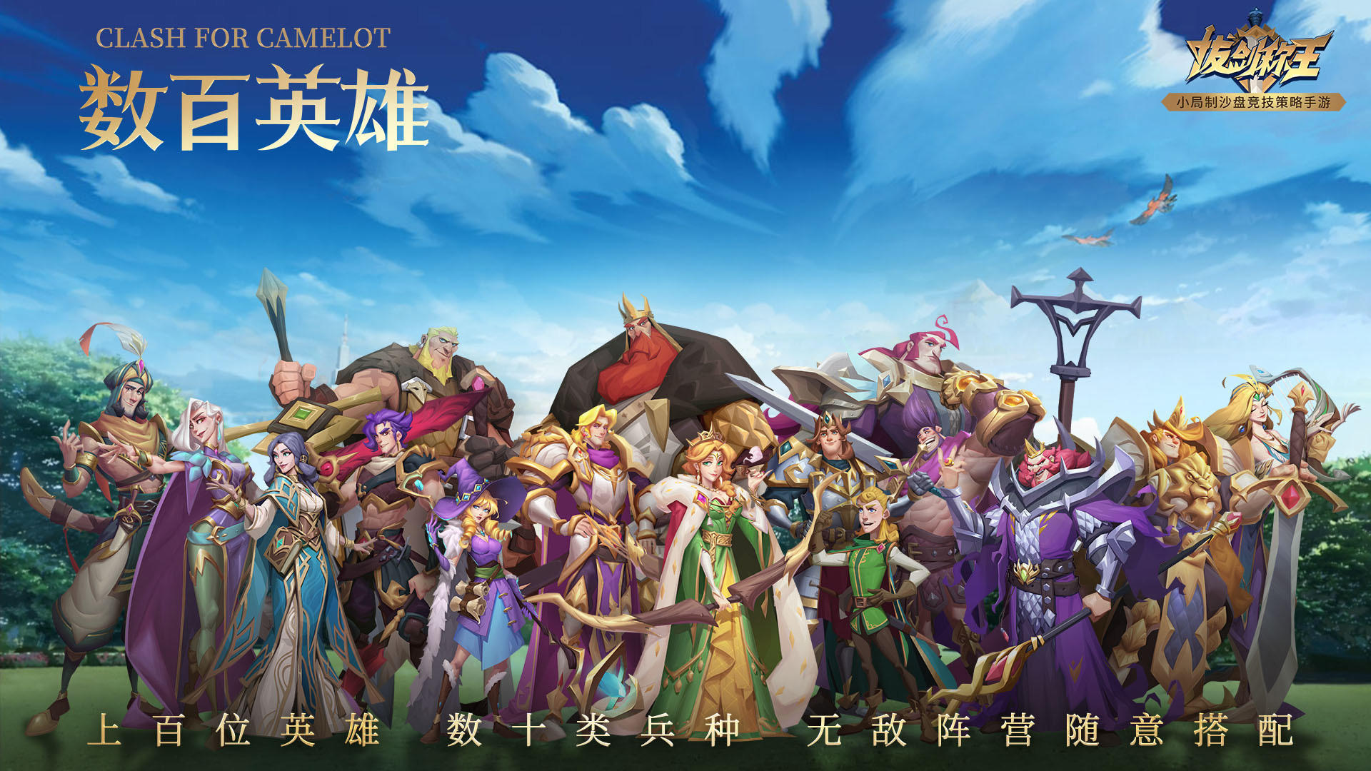 Screenshot of 拔剑称王