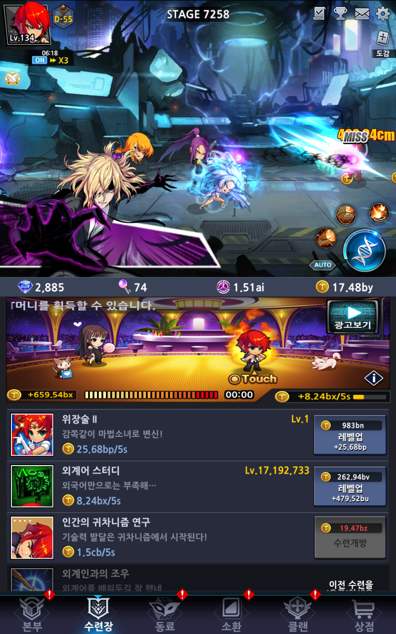 노블레스 : 제로 with NAVER WEBTOON 게임 스크린샷