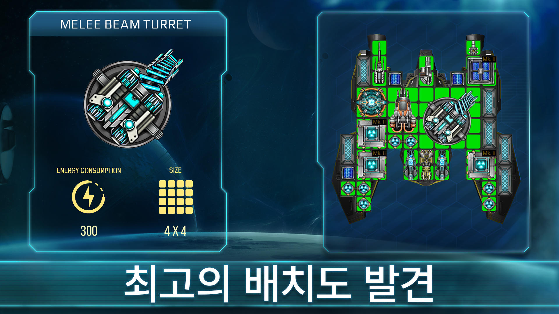 스페이스 아레나 우주 전장: 우주선 키우기 게임 스크린 샷