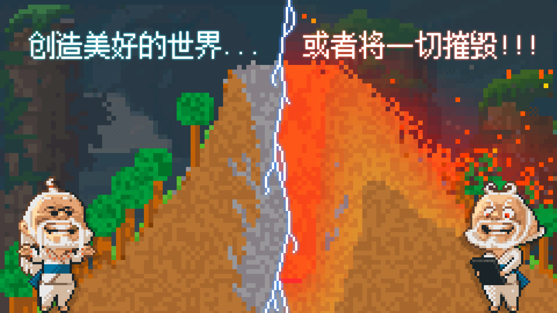 Скриншот игры 沙盒
