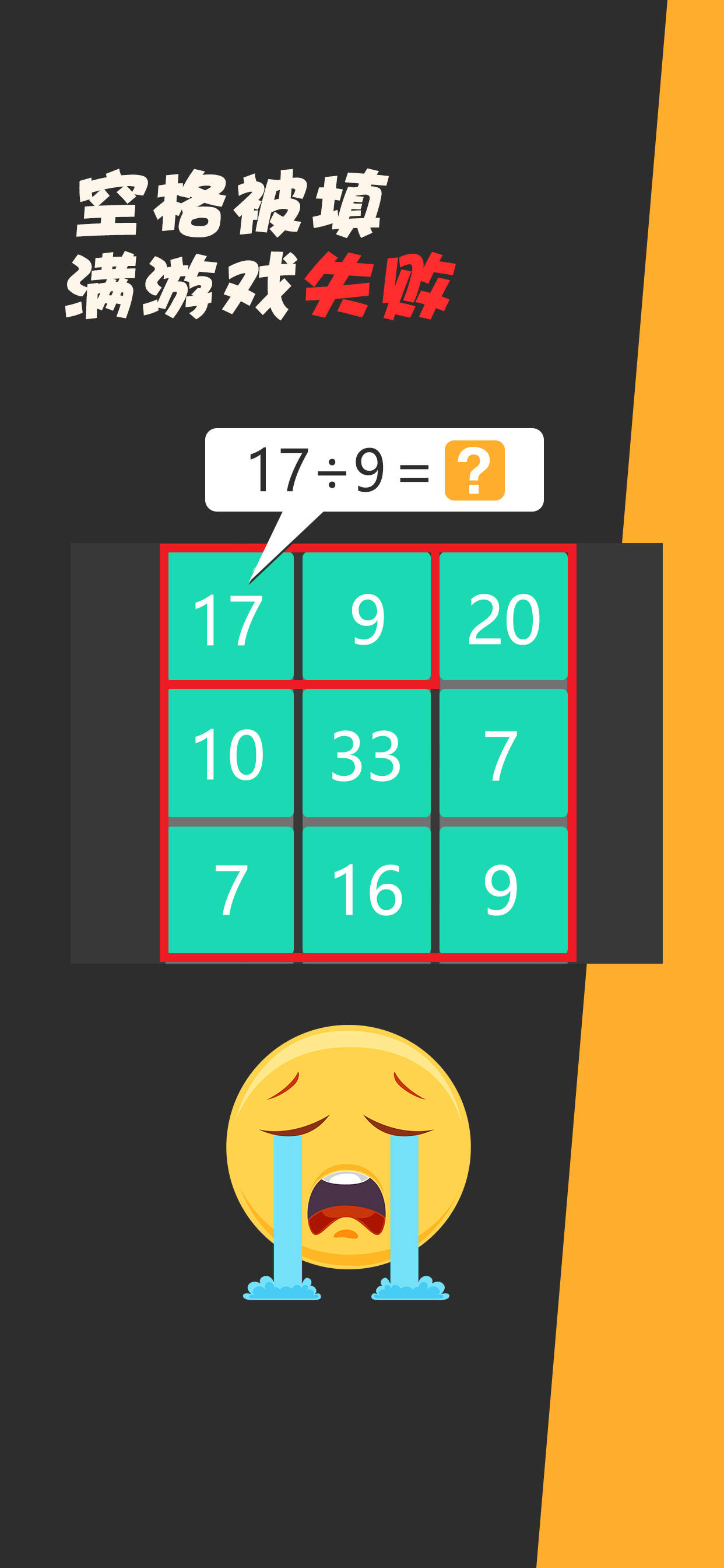除了我还有谁 Game Screenshot