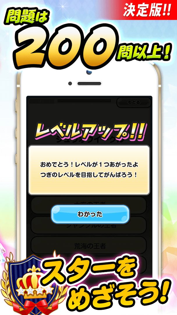 Screenshot of めざせ！for アイカツスターズ-無料ゲームの決定版アプリ-
