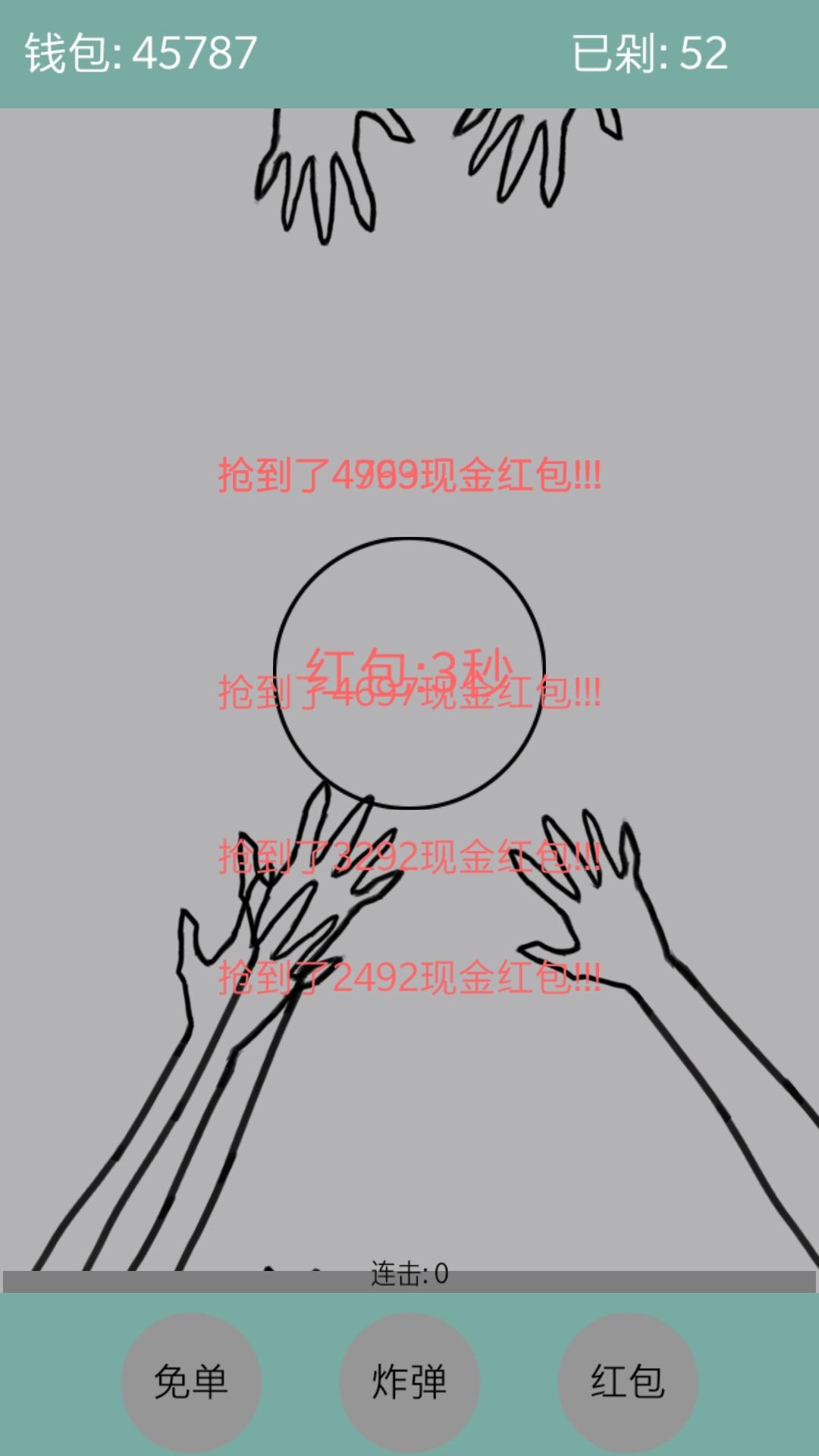 今天你剁手了吗 Game Screenshot