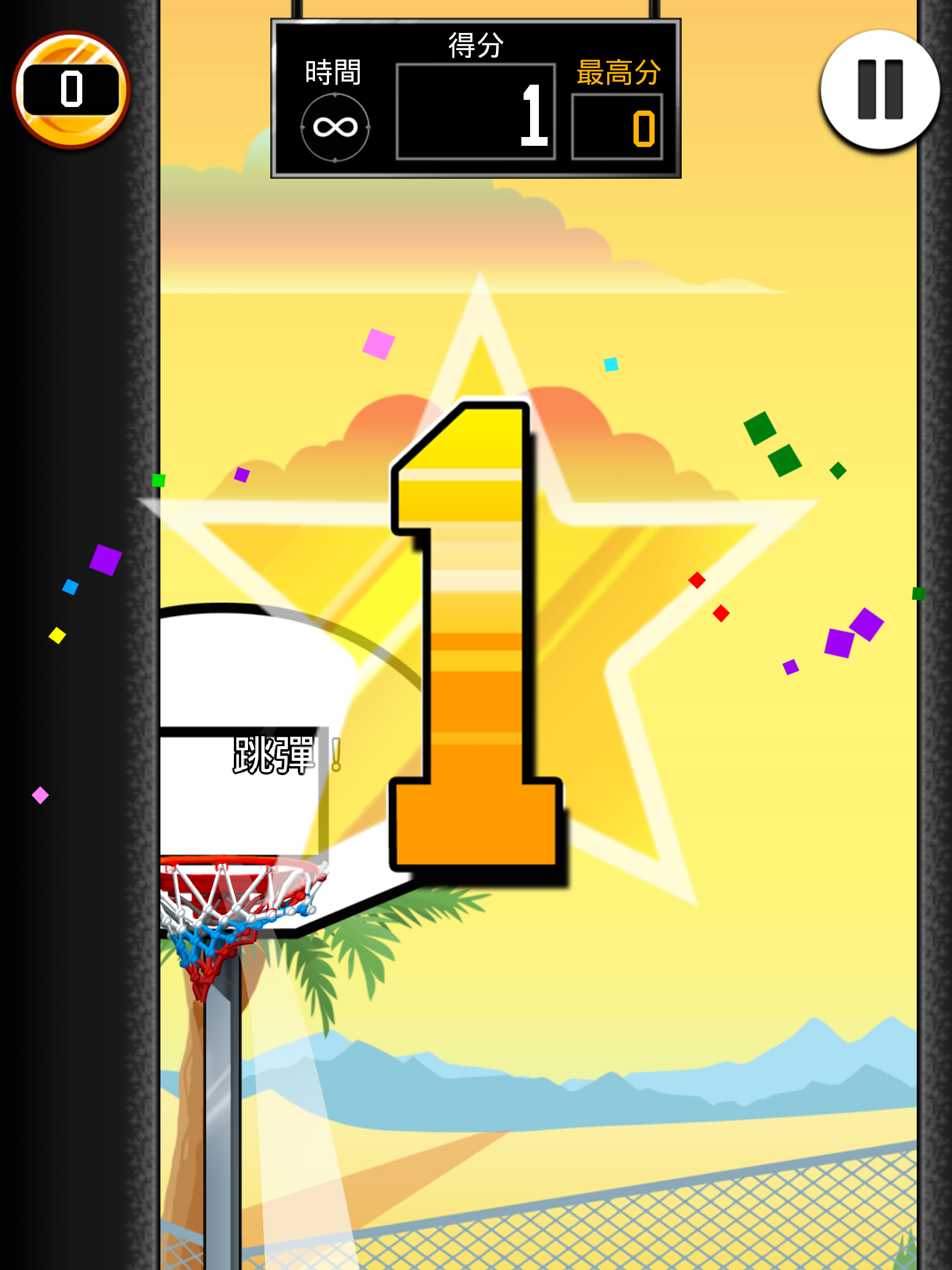 Basket Fall 遊戲截圖