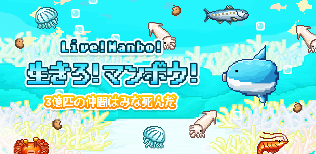 Banner of live! Sunfish! ~300 million friends all died~ 3.2.5