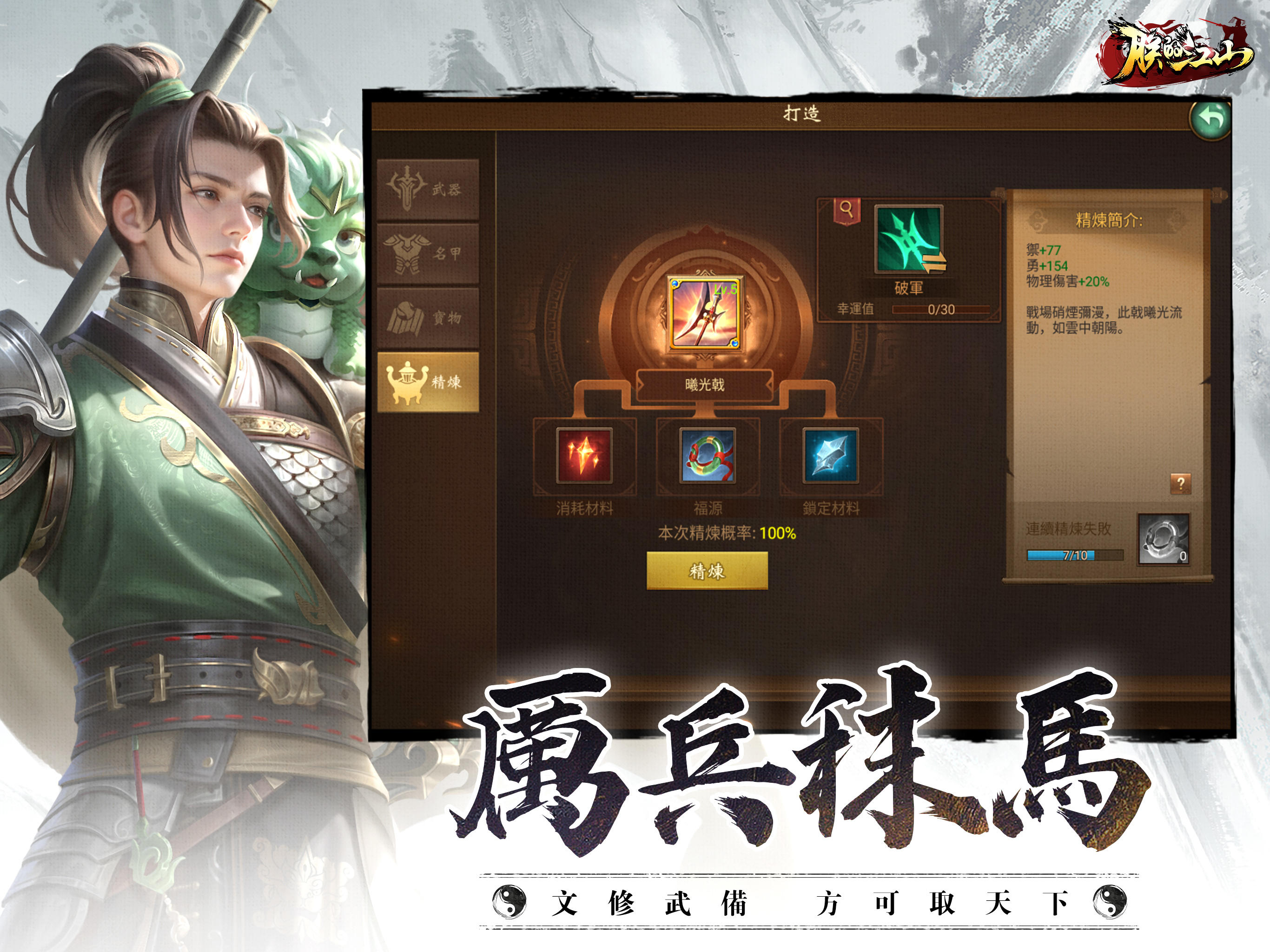 朕的江山 遊戲截圖