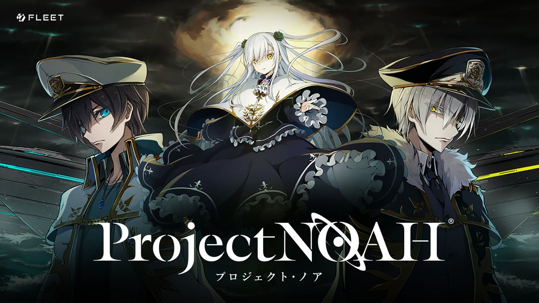 Project NOAH - プロジェクト・ノア - 게임 스크린 샷