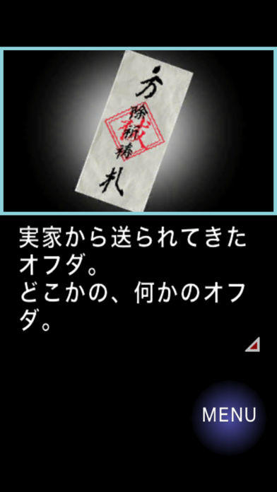 一夜怪談 Game Screenshot