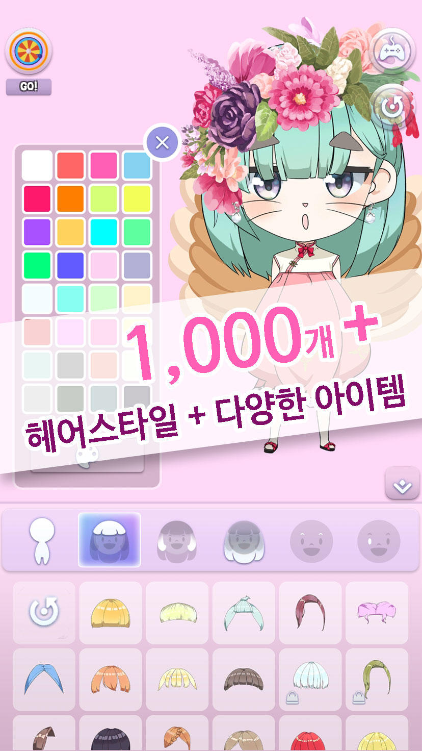 치비프렌즈 : 자캐 옷입히기 게임 게임 스크린샷