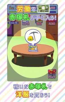 Cuplikan Layar Game おそ松さん 松野家扶養選抜会場 -養うアプリ-