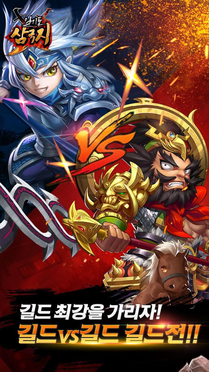 Скриншот игры 일기토삼국지