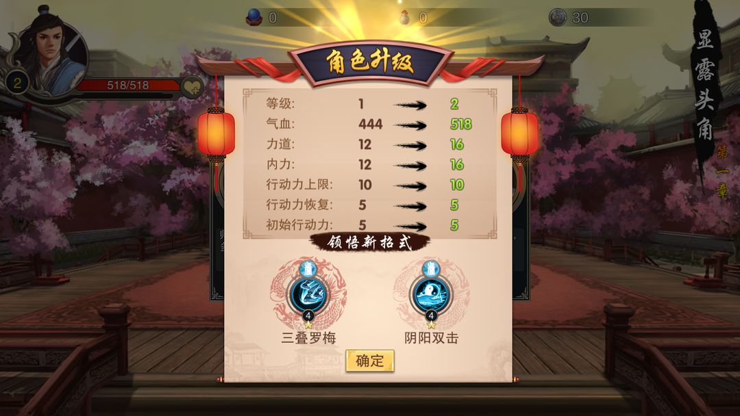 江湖侠客行 screenshot game
