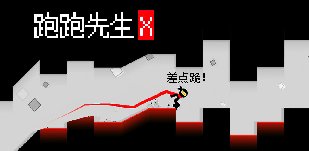 Banner of 跑者X先生 1.0.94
