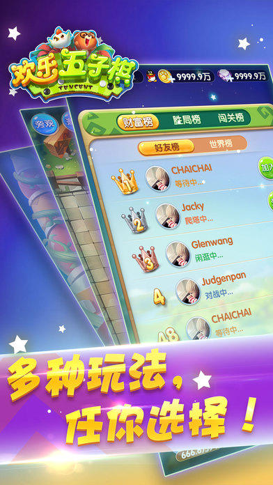 Screenshot 1 of Tencent រីករាយ Backgammon 