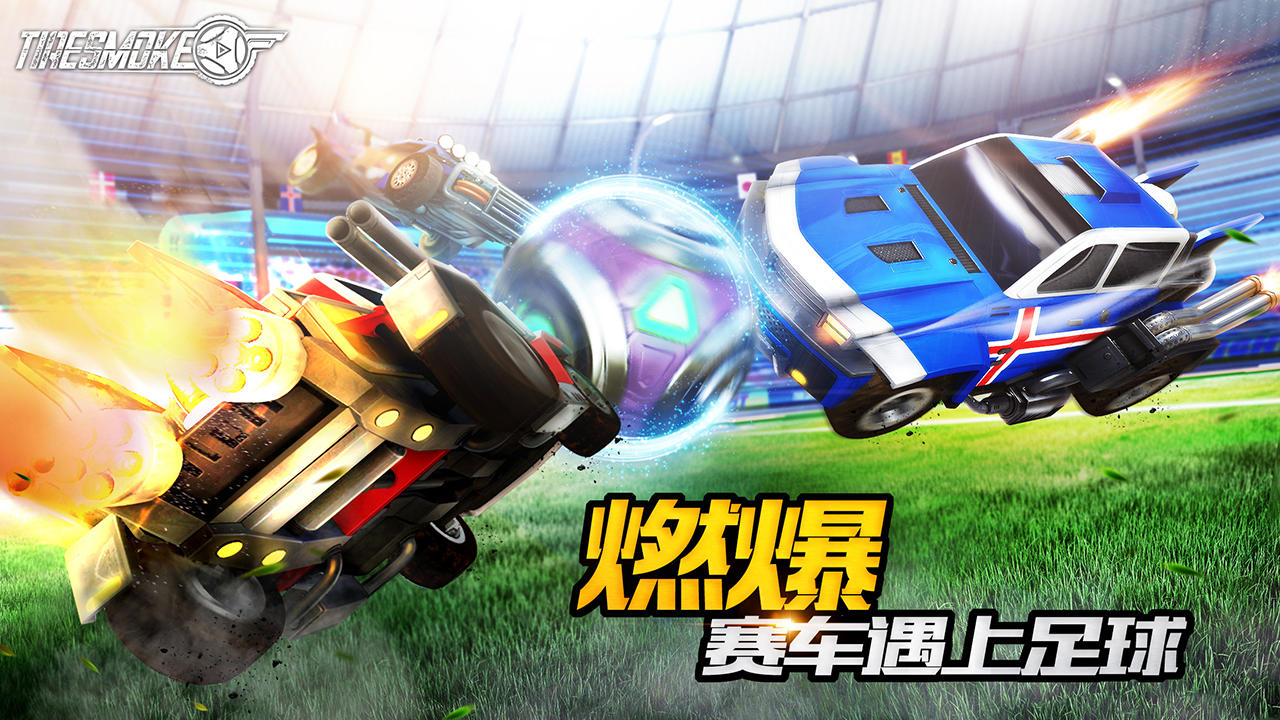 车球俱乐部 Game Screenshot