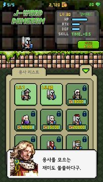 일단어 던전: 여정의 시작 Game Screenshot