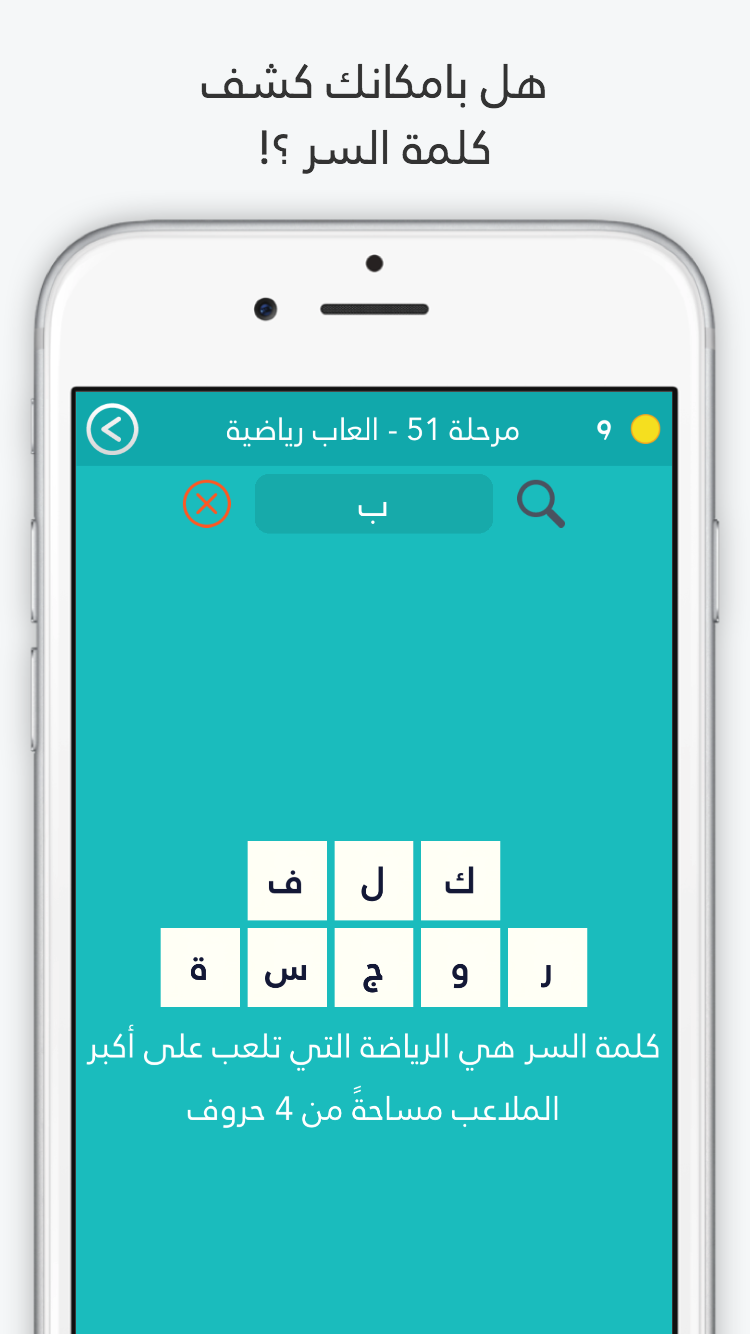 لعبة كلمة السر : الجزء الثاني 게임 스크린샷
