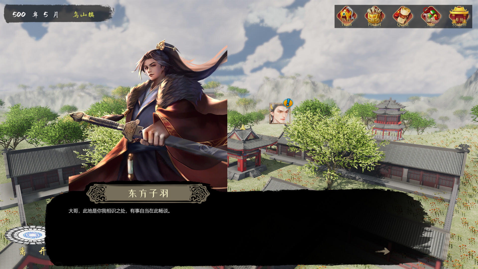 Fly With The Yellow Crane Game Screenshot