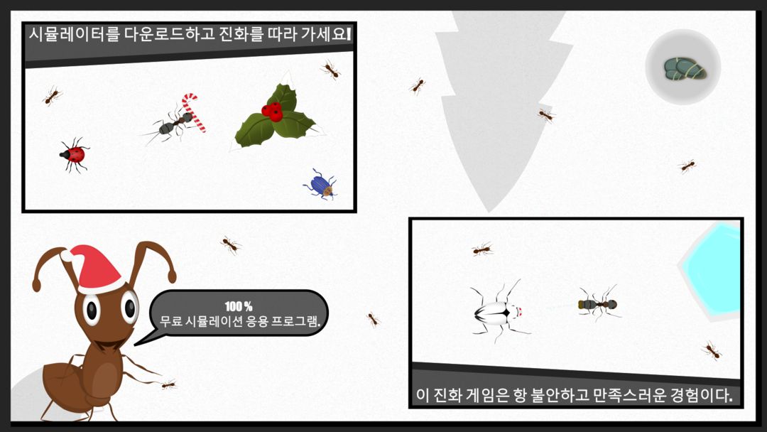 개미 진화 둘 : 벅스 라이프 게임 스크린 샷