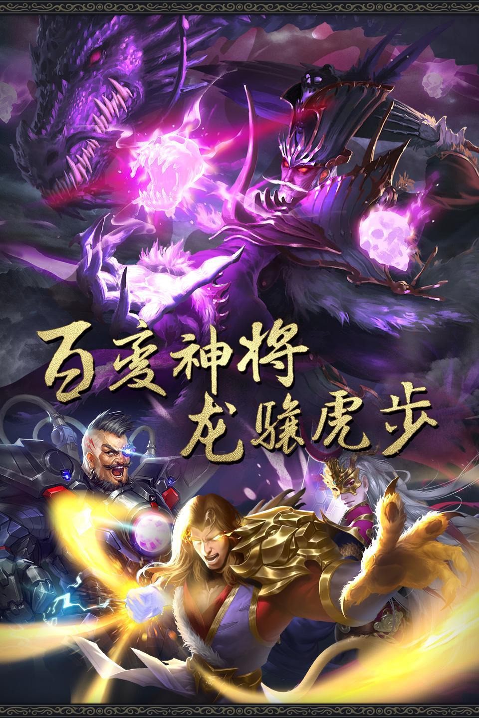 Cuplikan Layar Game 策三国：兄弟聚首 共谋天下