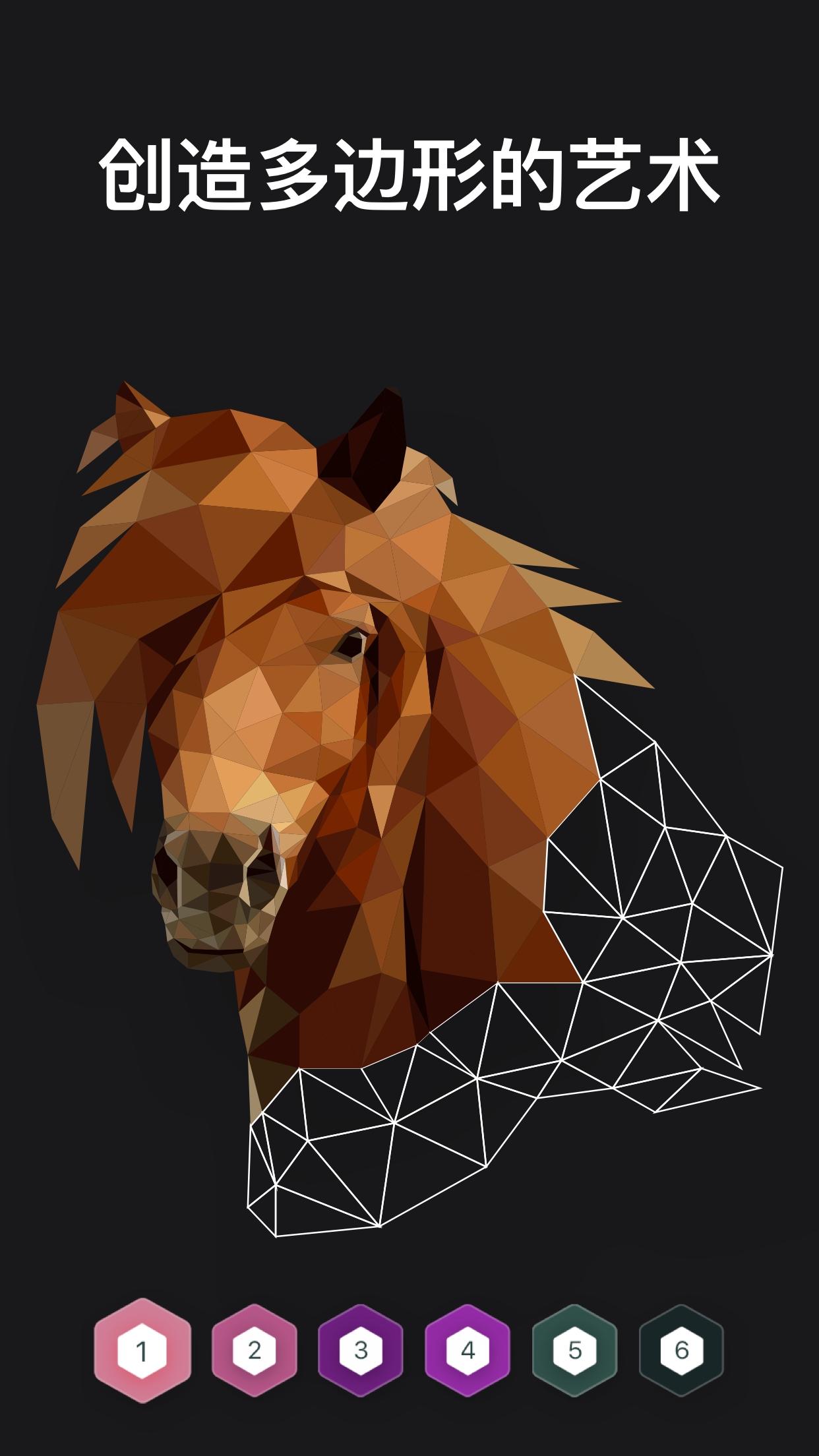 Polygon - 按數字顏色為您繪製美麗的藝術畫 遊戲截圖